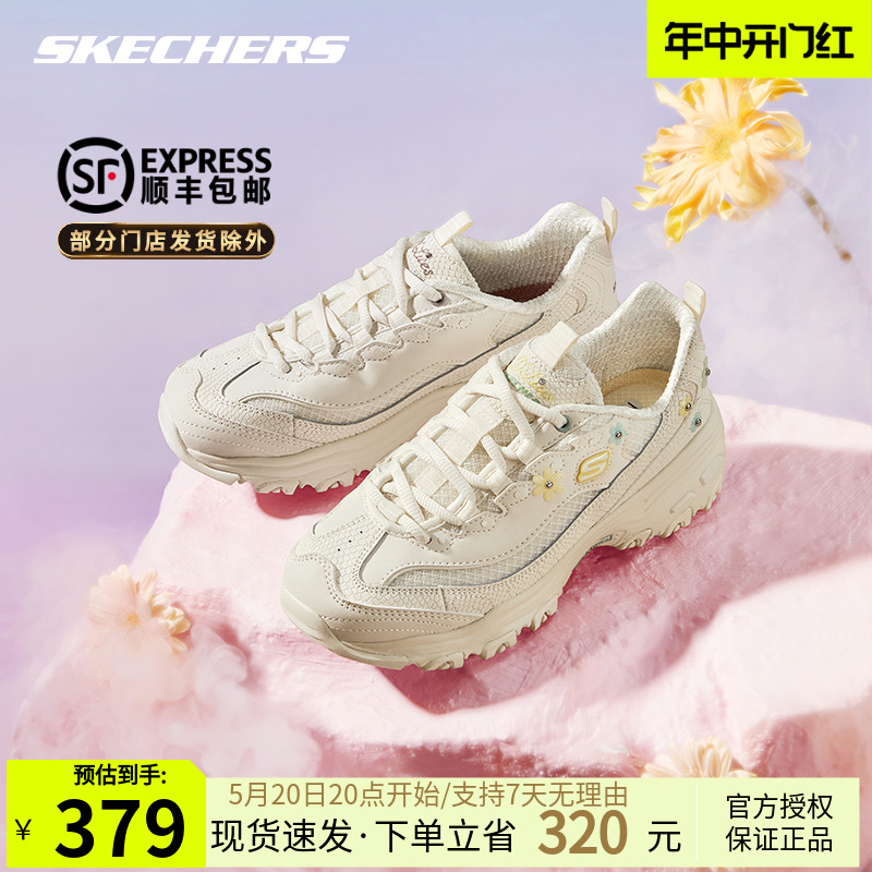 Skechers斯凯奇花心熊二代春季刺绣轻质缓震老爹鞋时尚女鞋熊猫鞋