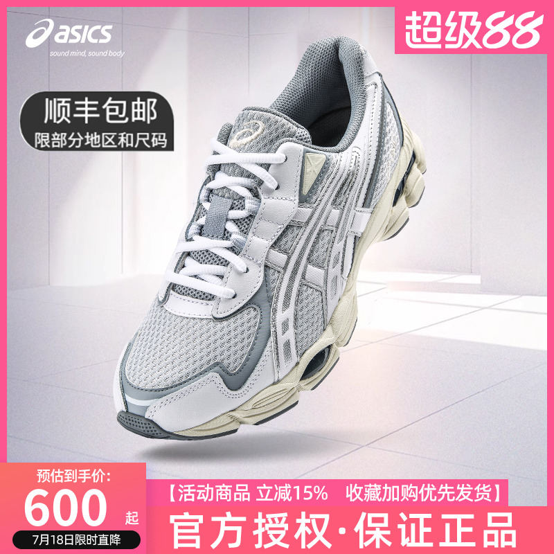 ASICS亚瑟士25新款GEL-NYC情侣网面透气复古舒适休闲运动鞋男女鞋