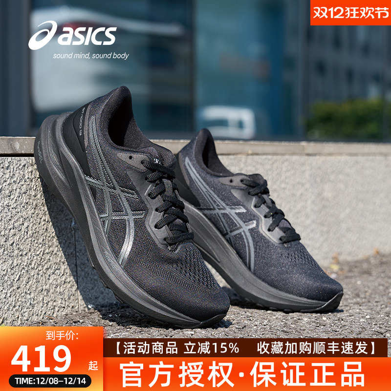 ASICS亚瑟士新款GT-1000 13男女夏季网面透气跑鞋减震回弹运动鞋