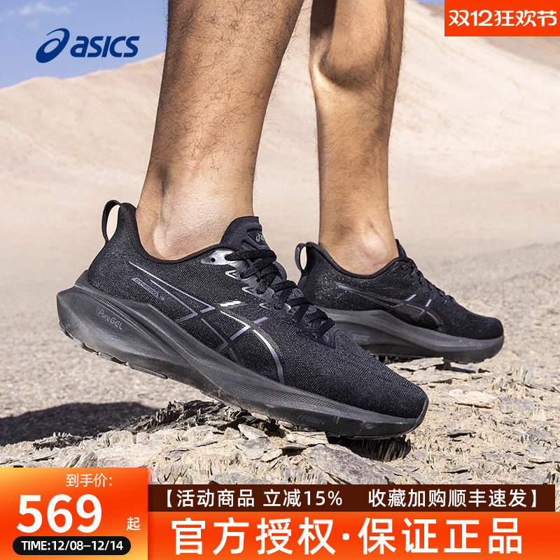 Asics亚瑟士GT 2000 13跑步鞋男女透气黑武士减震回弹支撑运动鞋