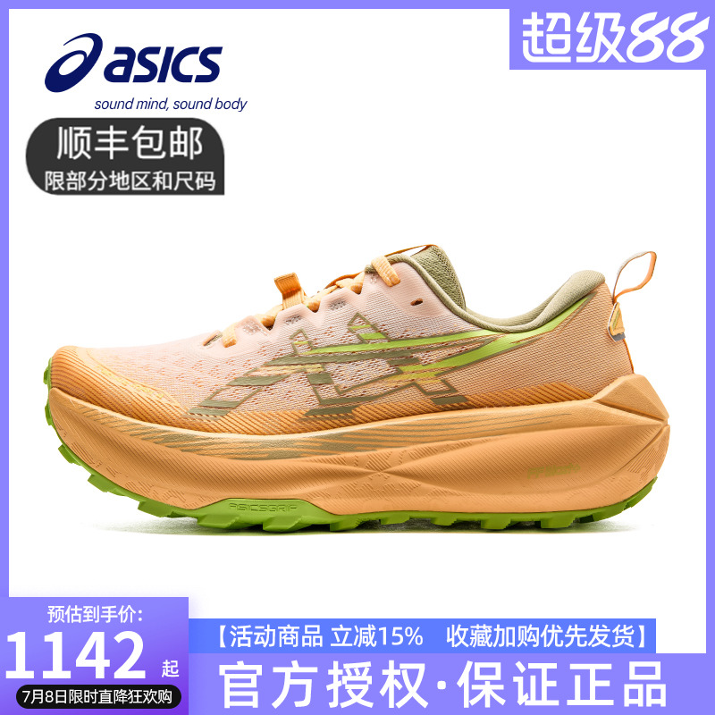 ASICS亚瑟士新款Trabuco Max 4男子越野跑步鞋缓震抓地透气运动鞋