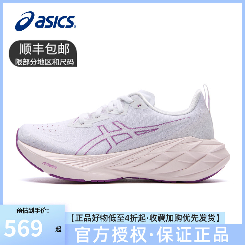 ASICS亚瑟士新款跑步鞋NOVABLAST 4男女耐磨透气轻量缓震回弹跑鞋