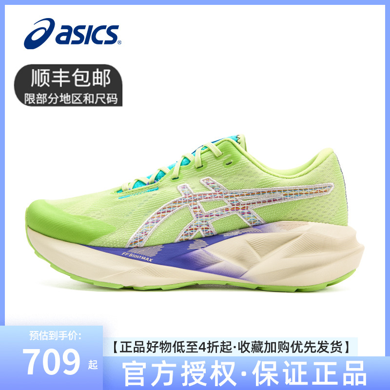 ASICS亚瑟士新款NOVABLAST 5 TR缓震保护型跑鞋男透气回弹运动鞋