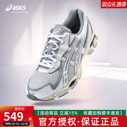 ASICS亚瑟士新款GEL-NYC 2055情侣网面透气复古休闲运动鞋男女鞋