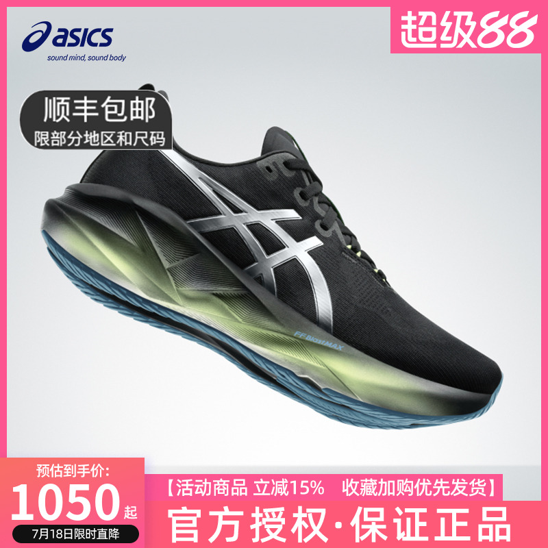 ASICS亚瑟士男女跑鞋NOVABLAST 5LUXE缓震透气专业运动鞋轻便回弹