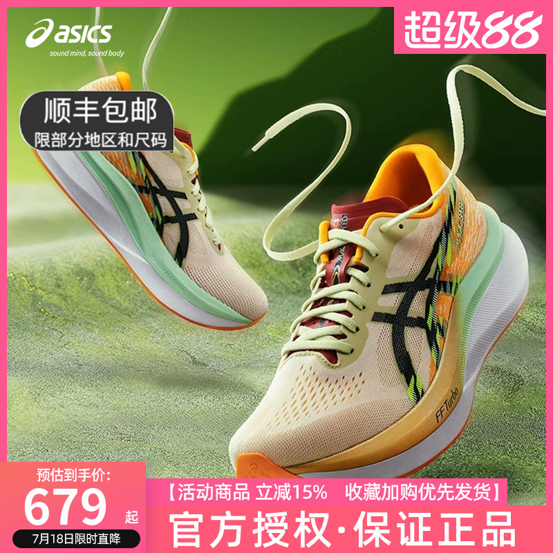 ASICS亚瑟士MAGIC SPEED 4男子运动鞋缓震回弹碳板专业竞速跑步鞋