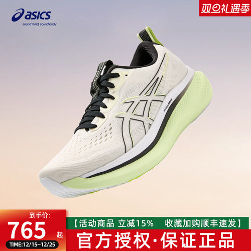 ASICS亚瑟士GLIDERIDE MAX 男女跑鞋稳定支撑跑步缓震鞋1012B691