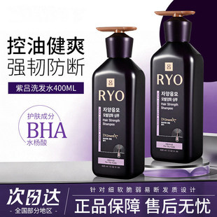 RYO/紫吕滋盈韧发密集强韧修护洗发水控油洗发露护发素油性中干性