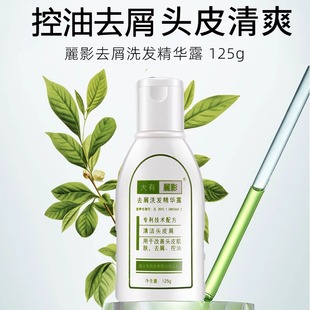 大有GET丽影去屑洗发水男女去头屑止痒精华露控油蓬松正品