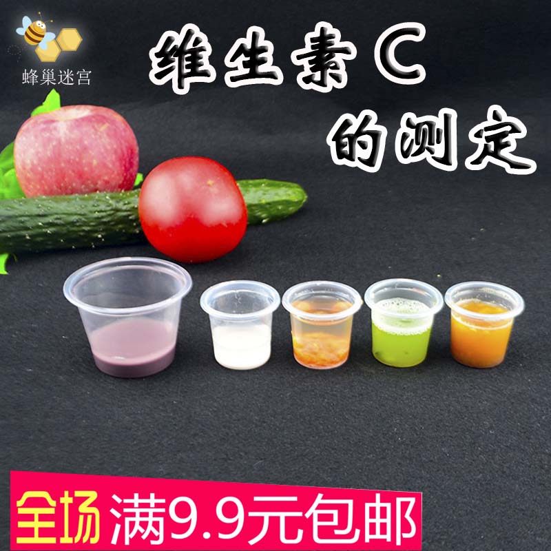 维生素的测定化学儿童科学小实验