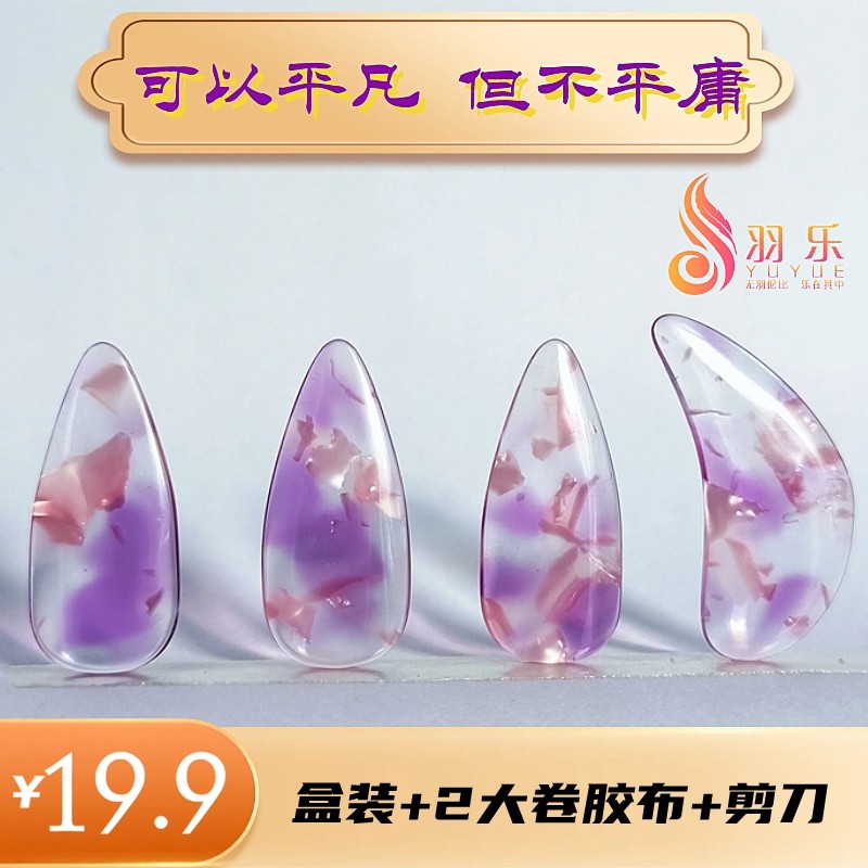 高分子专业古筝指甲初学考级儿童