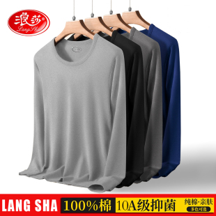 圆领保暖修身 浪莎新款 上衣秋冬季 纯棉薄款 内衣打底棉毛套 秋衣男士