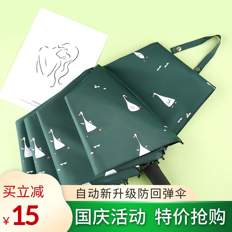 券后52.80元雨伞女全自动晴雨两用小清新折叠伞男遮阳伞太阳伞防晒防紫外线伞
