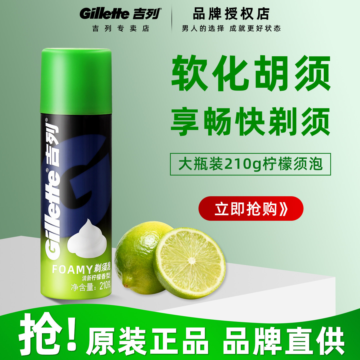 吉列剃须泡沫软化胡须手动剃须刀男士刮胡子泡剃须膏啫喱210g,家庭/个人清洁工具,剃须刀,淘宝优惠券,粉丝福利购,淘宝优惠卷