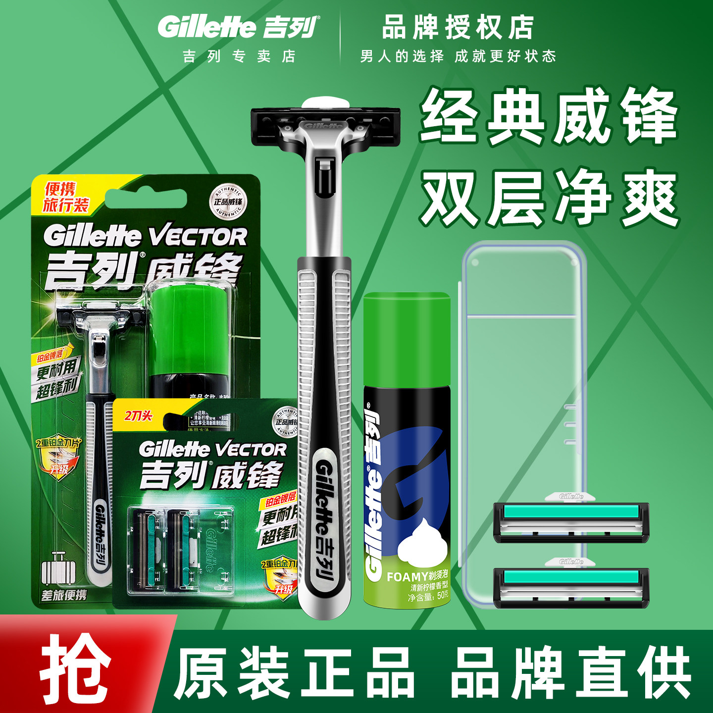 吉列威锋2刀片手动剃须刀锋速男士老式刮胡刀双层刀片刀头刀架