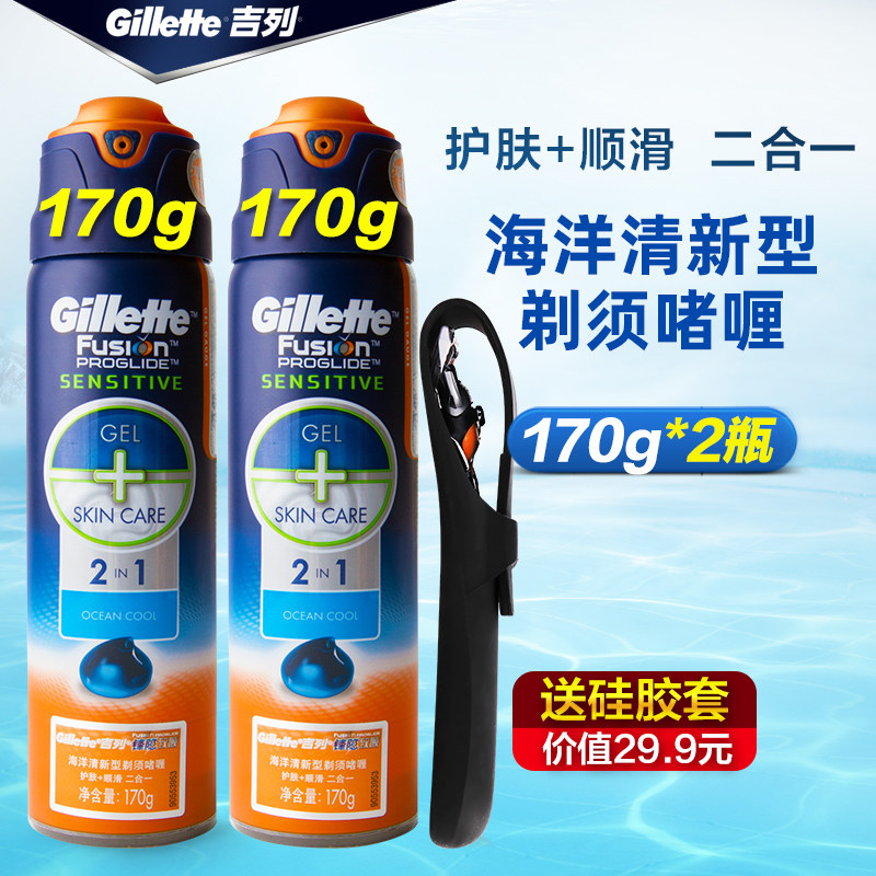 吉列锋隐致顺剃须啫喱海洋清新型男士剃须刮胡泡沫二合一170g两瓶