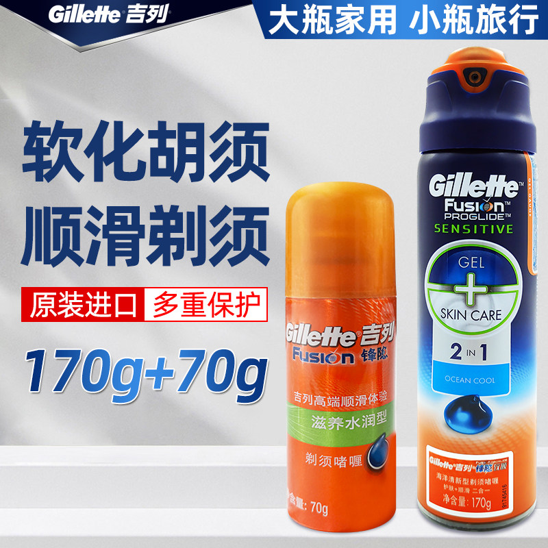 吉列致顺海洋啫喱大瓶装+锋隐水润男士剃须泡沫手动刮胡软化胡须|msdalam kategori Care pembersih/tuala wanita/kertas/Aromatherapy, Rambut dan badan/kebersihan peribadi, Pembersihan muka/jururawat, Gel Cukur/krim pencukur/bercukur buih - dari Buy2taobao.com untuk memberikan perkhidmatan ejen Taobao profesional membeli