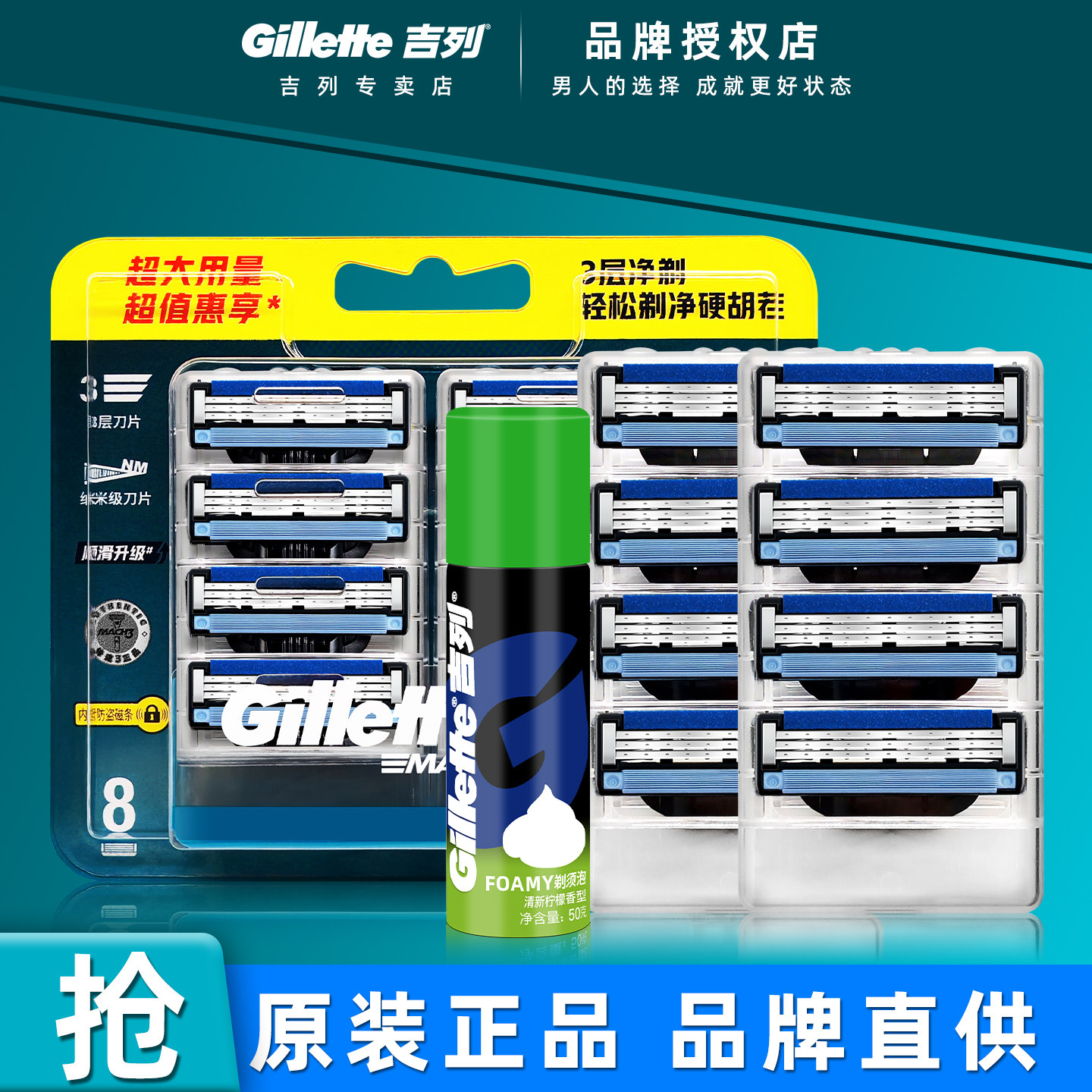 吉列锋速3刀片手动剃须刀男士刮胡刀刮脸刀进口三层老式刮胡刀头