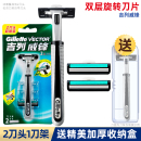 Gillette 吉列威锋剃须刀手动刮胡刀刀架刀头双层刀片赠送收纳盒