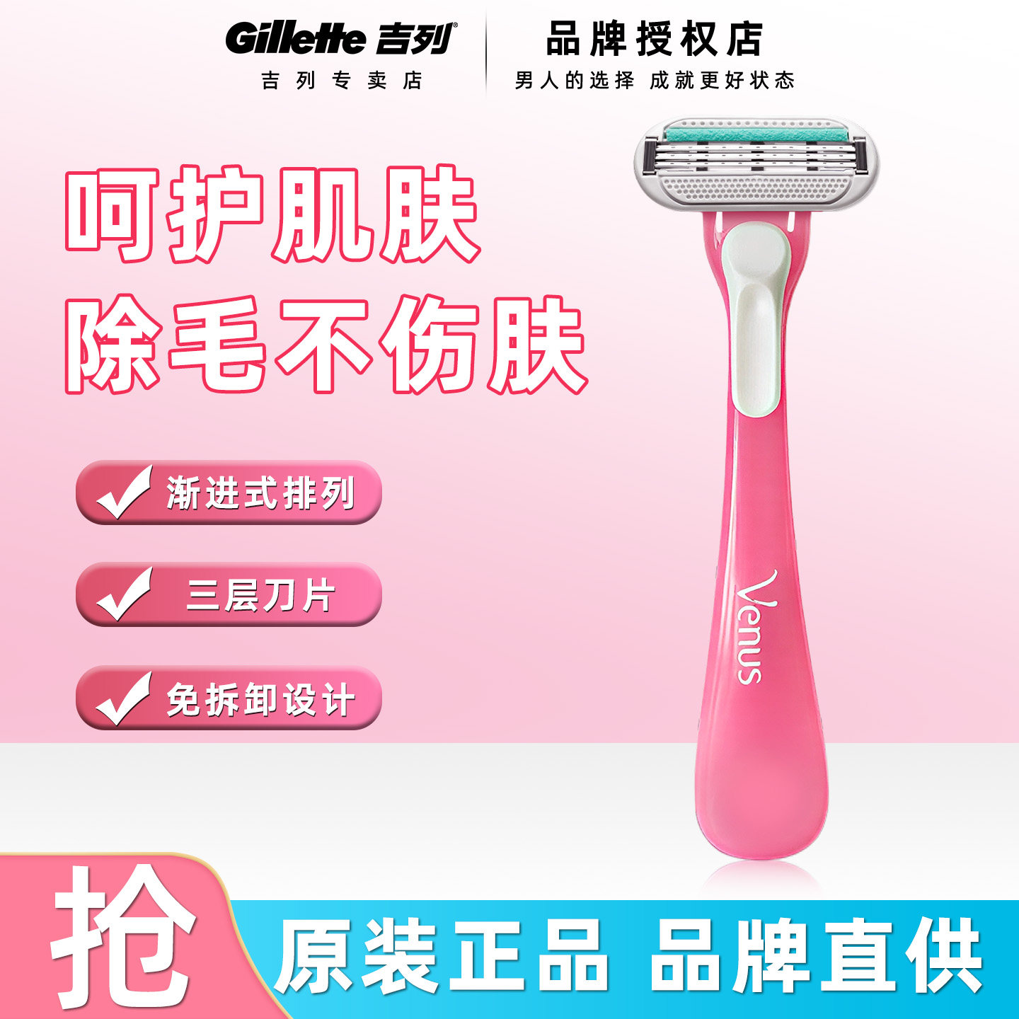 吉列脱毛刀女维纳斯小粉刀剃毛刀venus刮毛刀女士手动剃须刀