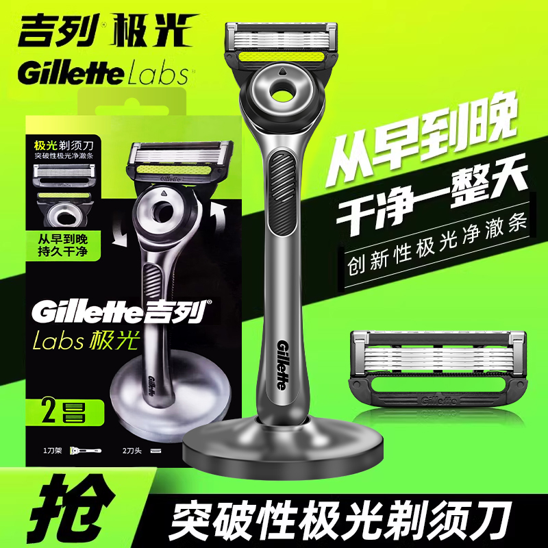 吉列极光刀净彻条顺贴盘科技