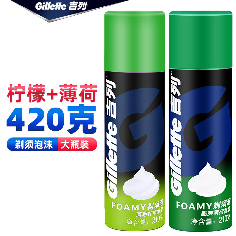 吉列刮胡泡沫软化胡须