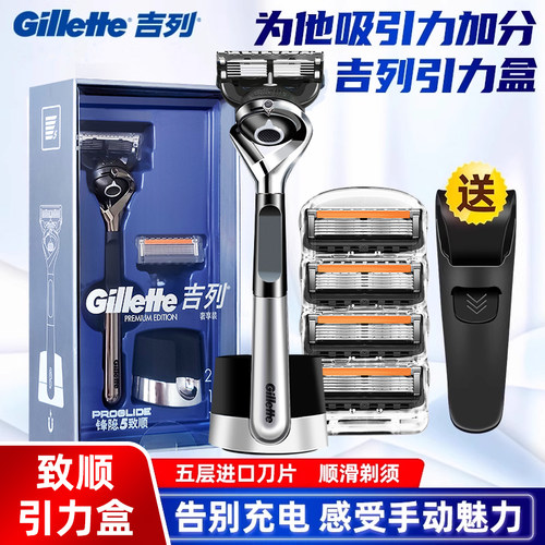 锋隐手动式刮胡刀片顺贴球科技