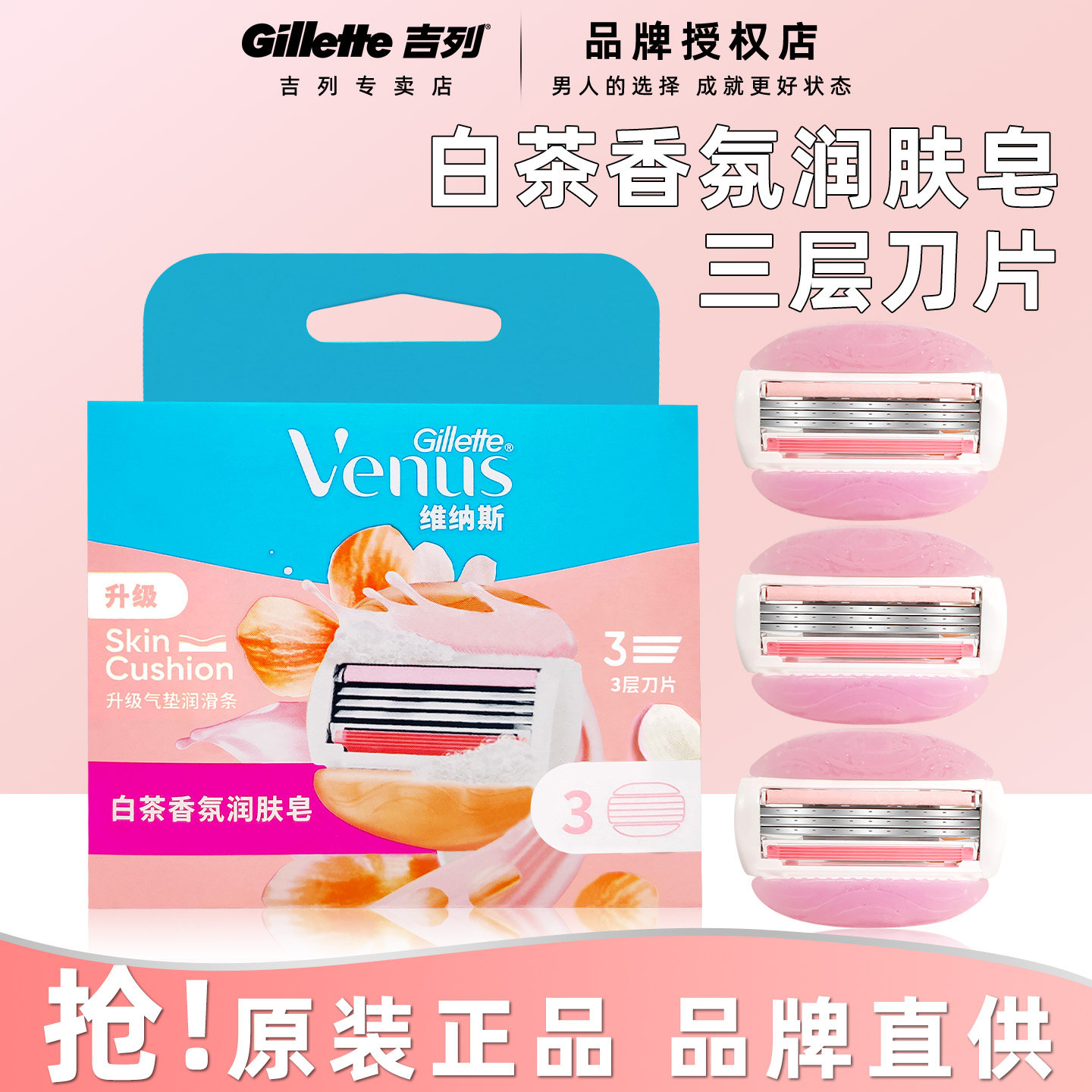 吉列维纳斯女用除毛刀脱毛器女士替换装刀头腿毛刮毛刀