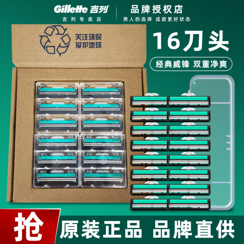吉列双层刀片威锋旋转男士