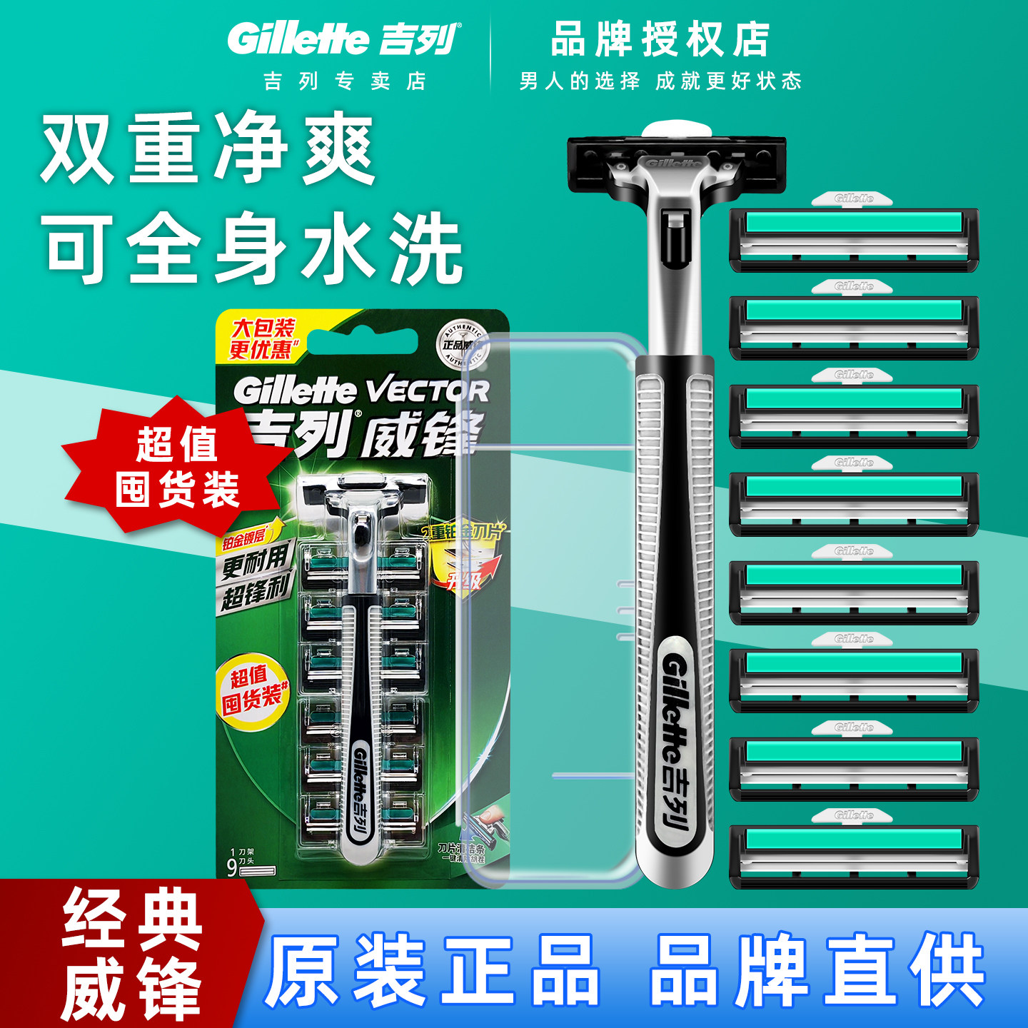 吉列威锋2手动剃须刀刮胡刀老式刮脸刀双层进口刀片刀头刀架