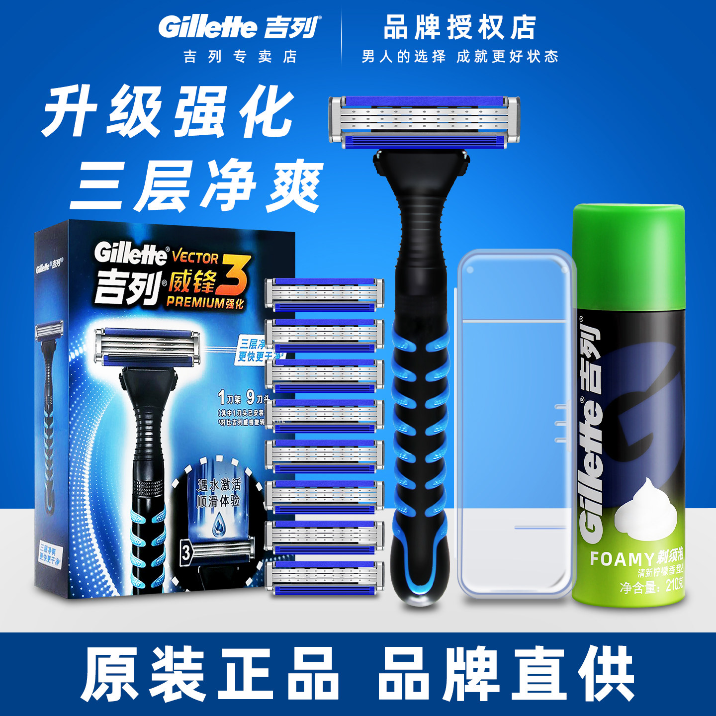 吉列威锋3手动剃须刀男士锋速刮胡刀进口三层刀片头刀架套装,家庭/个人清洁工具,剃须刀,淘宝优惠券,粉丝福利购,淘宝优惠卷