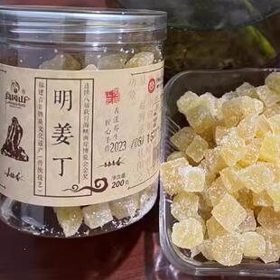 良冈山姜农世家养生姜块长泰明姜粒明姜丁