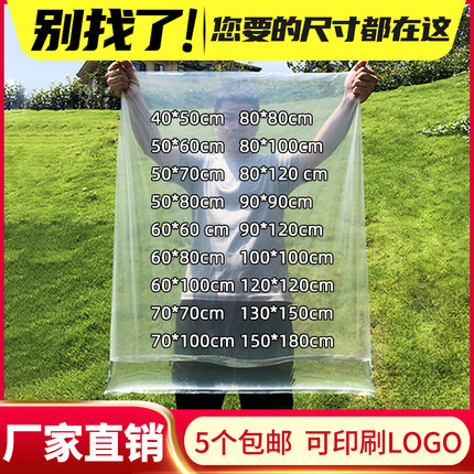 平口塑料袋透明PE包装袋批发高压薄膜袋加厚大号内膜防潮袋子定制