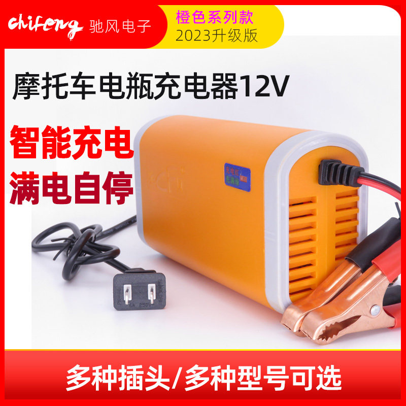摩托车电瓶充电器12V2A智能修复铅酸蓄电池快速充电机10A汽车快充