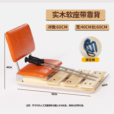 实木冰爬犁滑冰车配冰锥