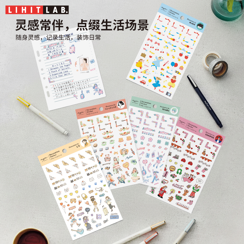 LIHITLAB.喜利手帐和纸贴纸贴画