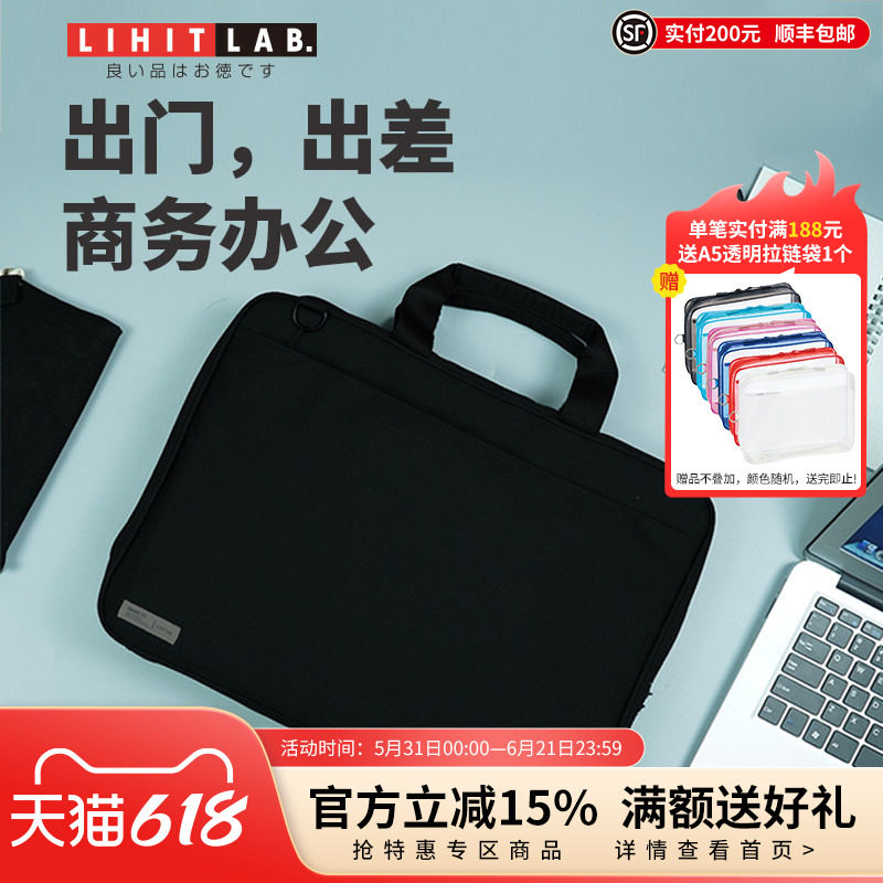 日本LIHIT LAB.喜利SMART FIT多功能商务公文包手提收纳袋大容量办公事务包挎包
