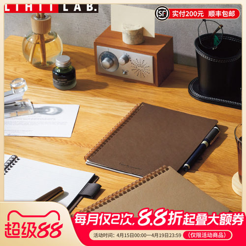 LIHITLAB.喜利皮革活页笔记本