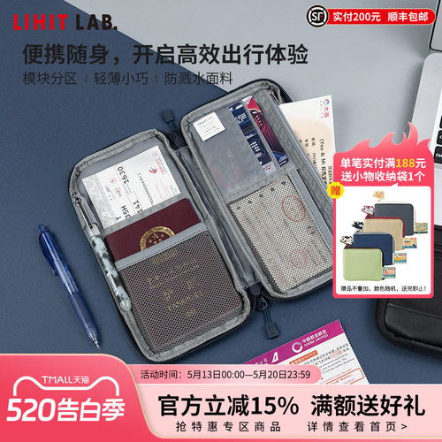 LIHITLAB.喜利便携证件手包