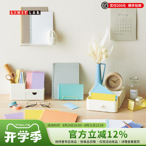 LIHITLAB.喜利彩色透明活页本
