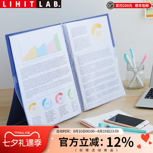 LIHITLAB.资料册自立式设计