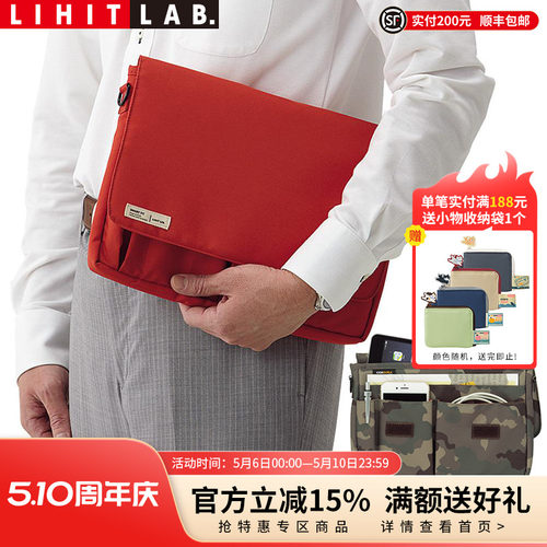 LIHITLAB.喜利事务包多功能