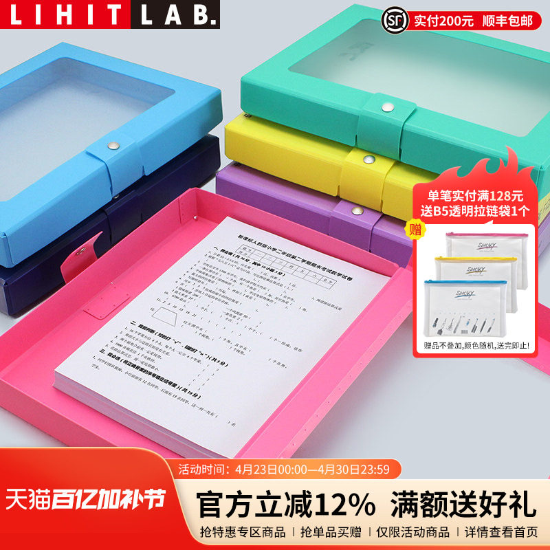 日本LIHIT LAB.喜利CUBE FIZZ文件资料档案盒A4/A5/A6文件盒透明视窗大容量学习办公收纳盒资料盒家庭证件盒