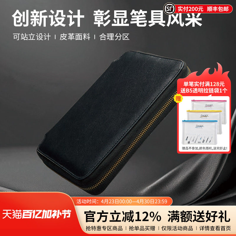 日本LIHIT LAB.喜利XCOA黑色商务可站立手账型笔袋简约收纳整理包钢笔收纳盒保护袋便携文具盒笔盒
