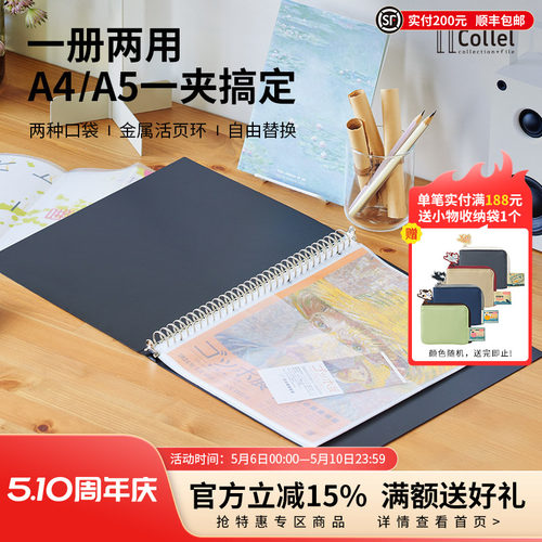 LIHITLAB.30孔活页A4+A5资料册