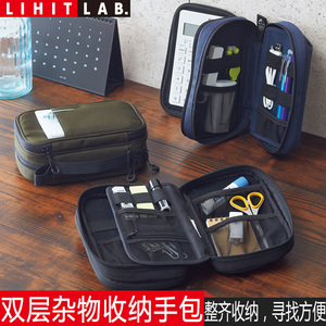 日本LIHIT LAB.喜利ALTNA双层杂物收纳袋数码配件数据线U盘充电宝耳机便签本手包笔袋