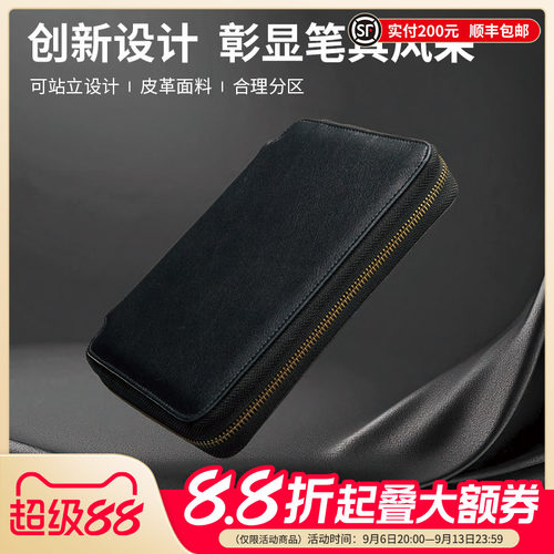 LIHITLAB.喜利可站立手账型笔袋