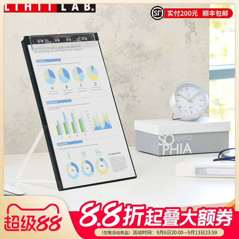 LIHITLAB.喜利夹板可站立式图片