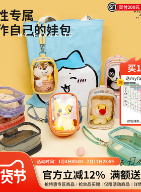 日本LIHIT LAB.喜利myfa透明娃娃包娃外出遛娃包pvc痛包明星公仔棉花娃娃玩偶追星应援展示收纳包防尘挂包