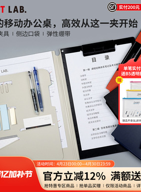 日本LIHIT LAB.喜利SMART FIT多功能A4商务办公板夹写字板垫板资料夹